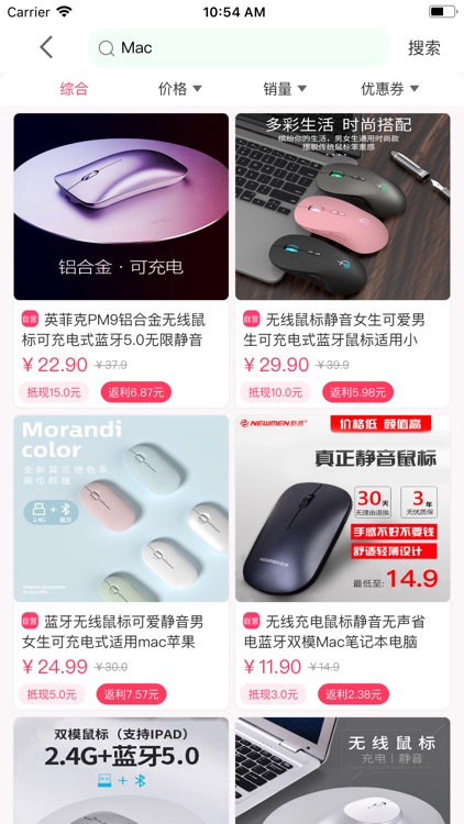 万事购物 screenshot-4