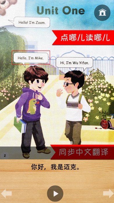 How to cancel & delete PEP人教版小学英语三年级上册同步教材点读机 from iphone & ipad 2