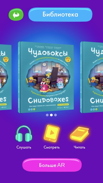 Chudobooks screenshot 2