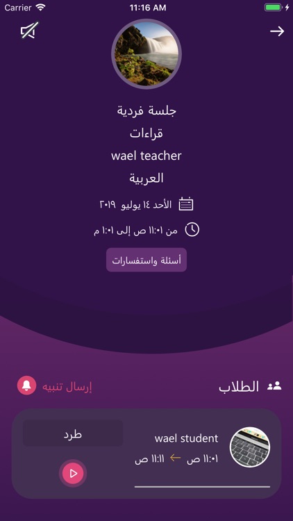 Ejlal - إجلال screenshot-3