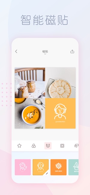 拼图酱-治愈系拼接海报修图软件截图