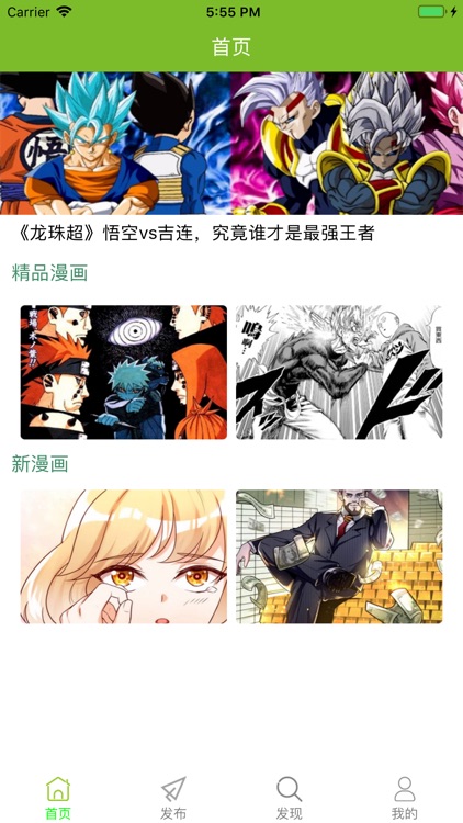 金宝贝漫画