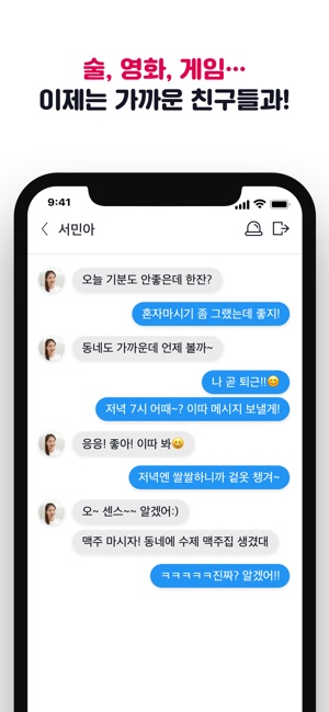 위피 - 동네 친구가 필요할 때(圖5)-速報App