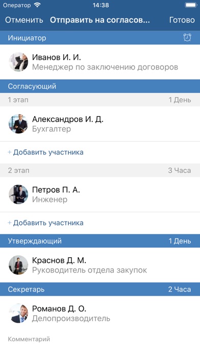 ТЕЗИС: РОСГЕО screenshot 4