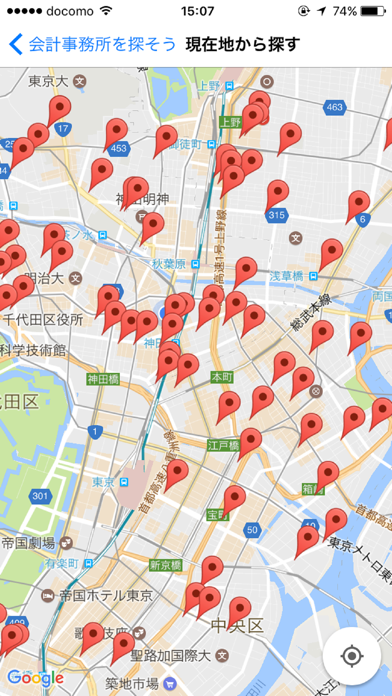 会計事務所を探そうのスクリーンショット2 会計事務所を探そうのスクリーンショット2