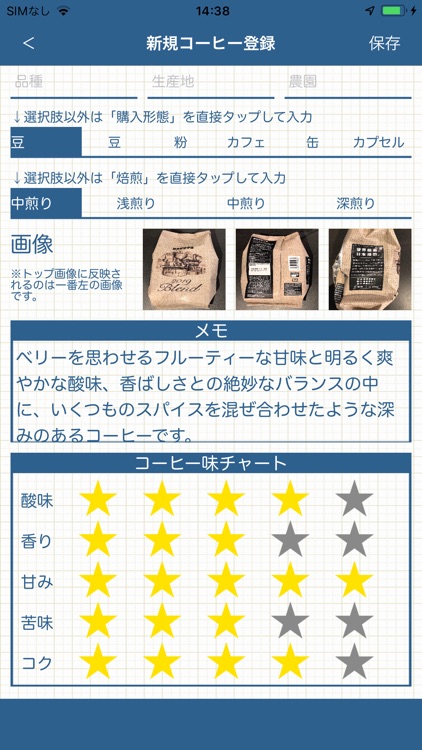 Coffee Notebook screenshot-3