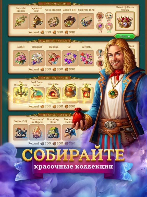 Скачать игру Frozen Flowers