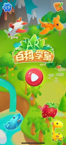 Game screenshot AR百科学堂 mod apk