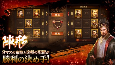 九州三国志 screenshot1