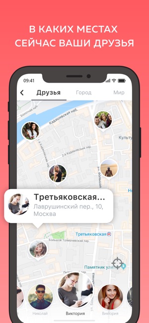 Just Люди в Месте(圖6)-速報App