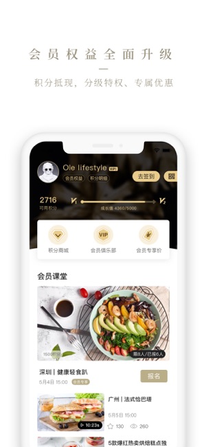 Ole lifestyle(圖3)-速報App