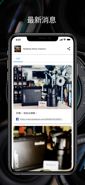 Rainbow Store-Camera(圖2)-速報App