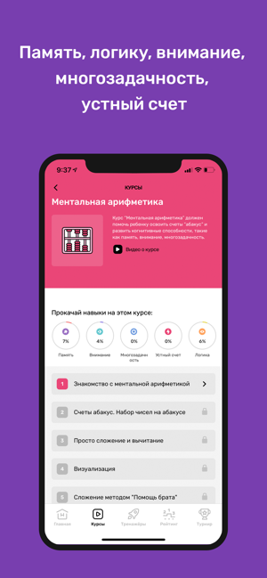 HeyGo: тренировка мышления(圖4)-速報App