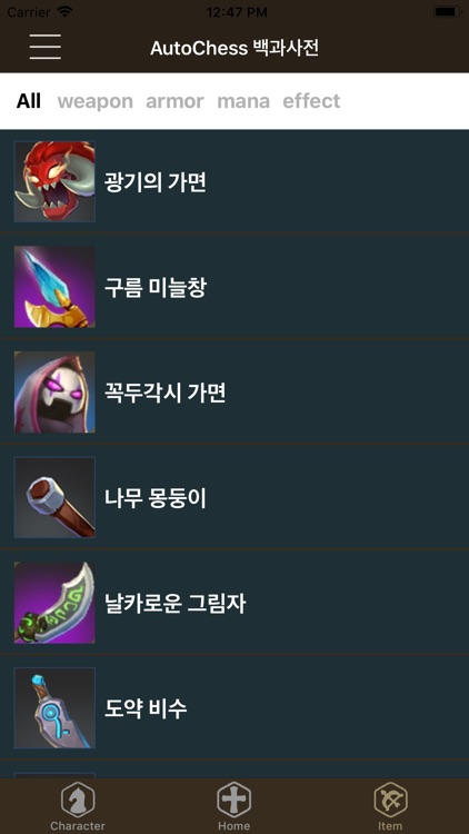 백과사전 for Auto Chess screenshot-3