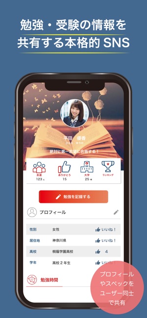 Admissions(圖2)-速報App