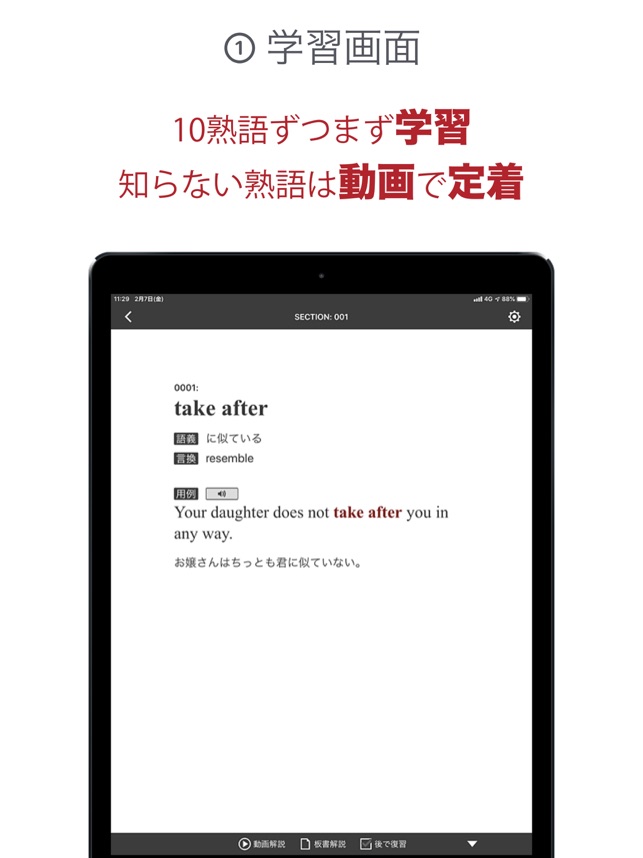 Genius動画英熟語1000 をapp Storeで