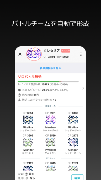 Poke Genie screenshot1