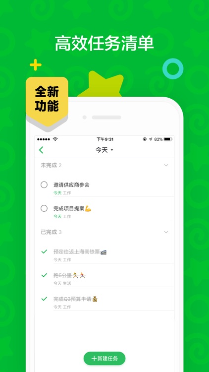 印象笔记