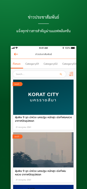 Korat City(圖4)-速報App