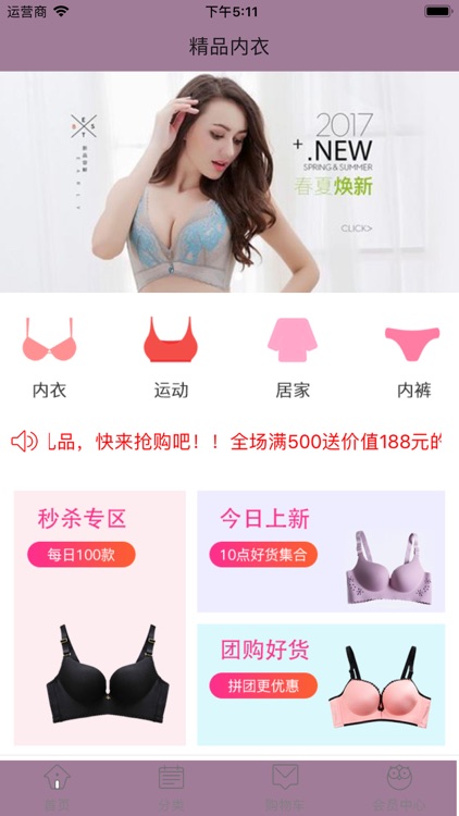 精品内衣-为女性增加别样的美