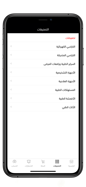 SaudiMed(圖6)-速報App