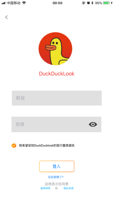 DuckDuckLook 機票價格App screenshot 2