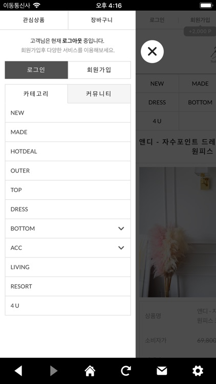 부티크비 screenshot-4