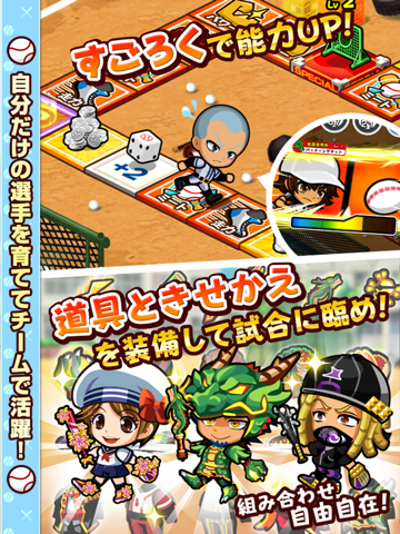 ぼくらの甲子園！ポケット 高校野球ゲーム screenshot 4