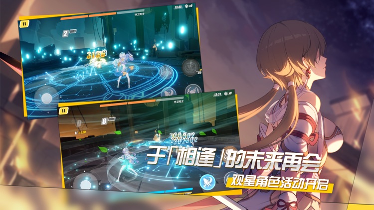 崩坏3 screenshot-0
