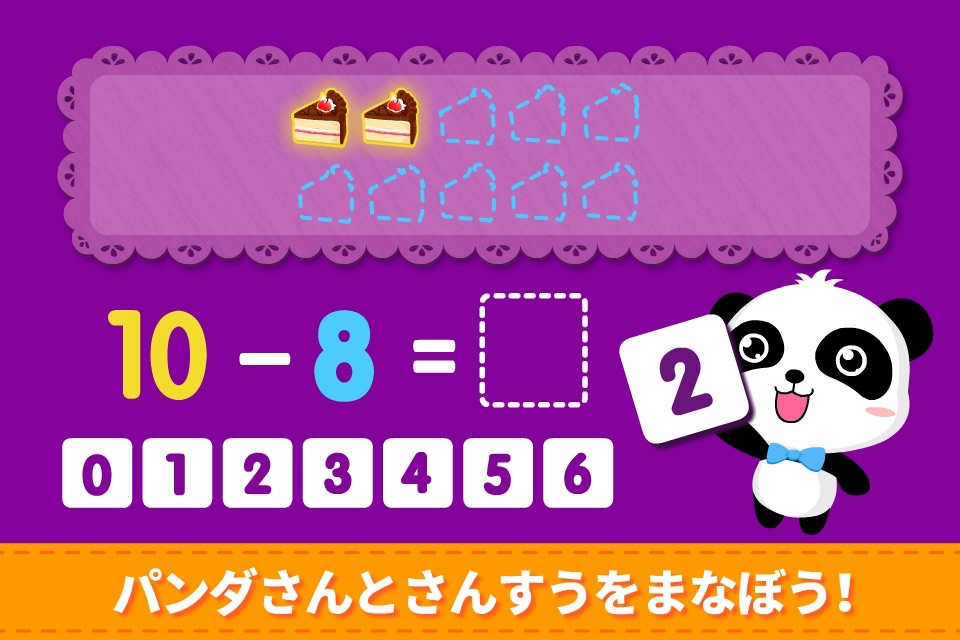 Math Genius-BabyBus screenshot 3