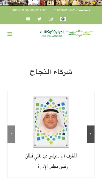 مكتب الخدمة 90 لحجاج الجزائر screenshot-3