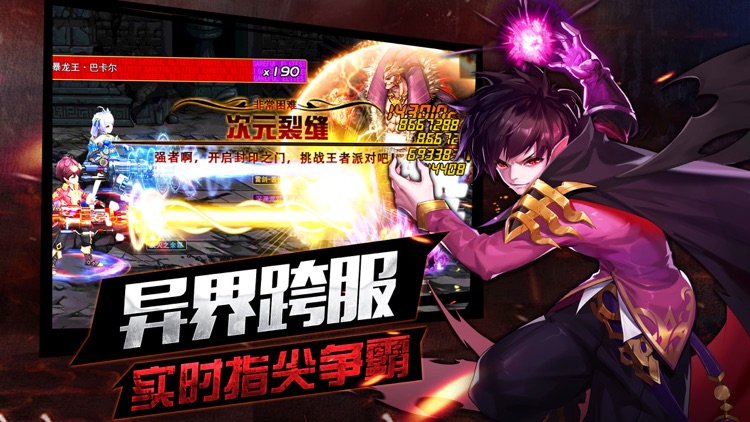 宿命契约:地城-经典冒险格斗手游 screenshot-4