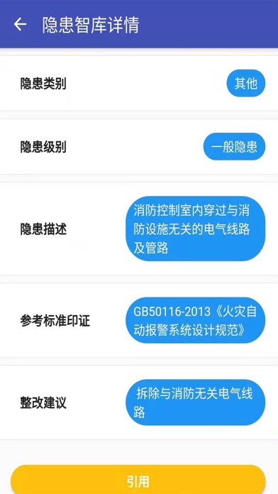 广源安全助手 screenshot 4