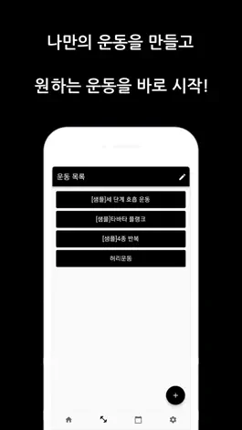 Game screenshot 몬스터 타이머 apk