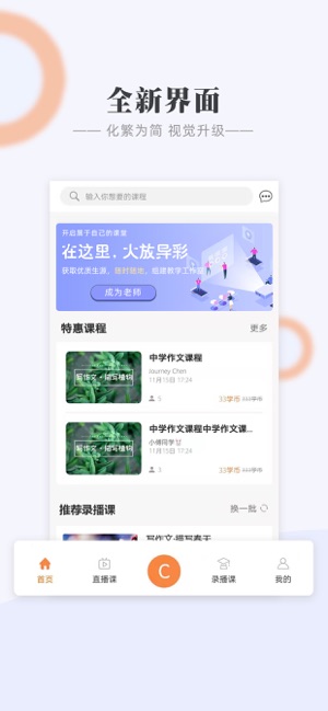 Call课(圖1)-速報App