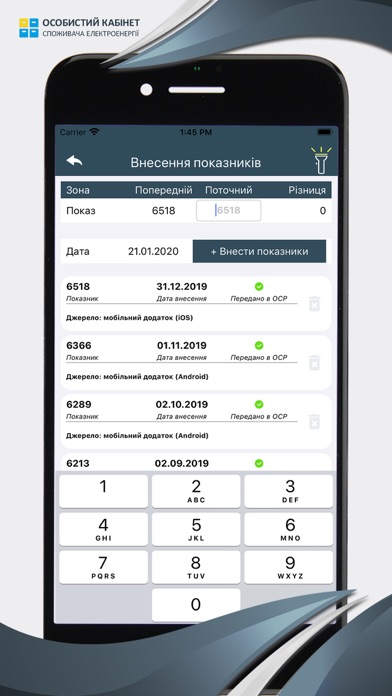 Особистий кабінет iEnergo screenshot 2