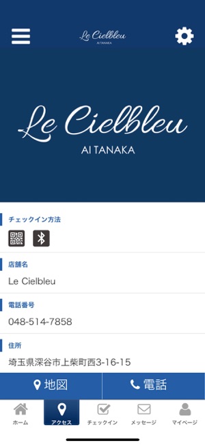 Le Cielbleu(圖4)-速報App