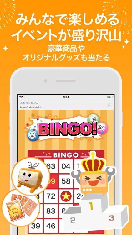 ふわっち screenshot-3