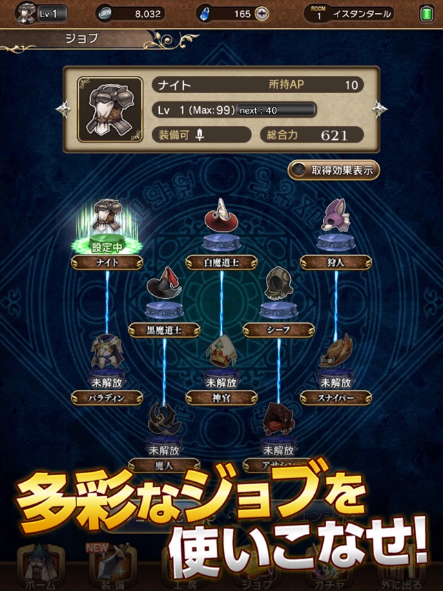 Bravely Default Fairy S Effect をapp Storeで