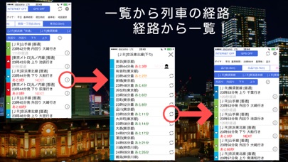 電車カウントダウン 東京・神奈川・千葉・埼玉 screenshot1