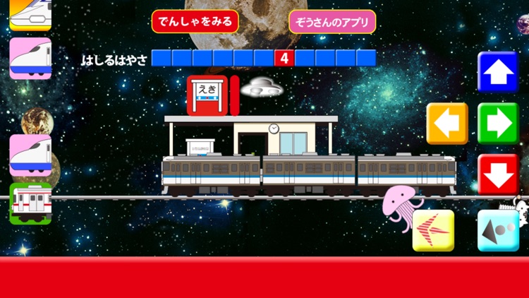 Galaxy Express【Space train】 screenshot-4