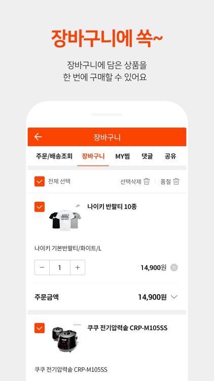 공구마켓 screenshot-7