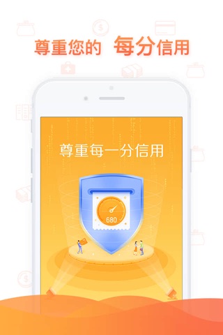 小狐分期-狐狸金服旗下消费信用产品 screenshot 4