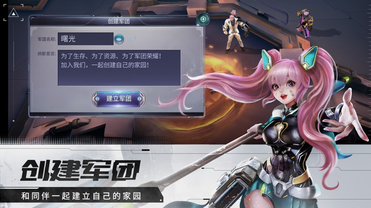 诺亚传说 - 大型星际战争世界 screenshot-5
