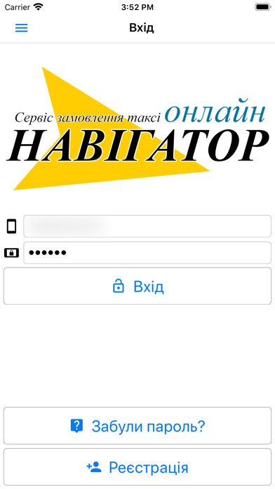 Навігатор (Івано-Франківськ) screenshot 2
