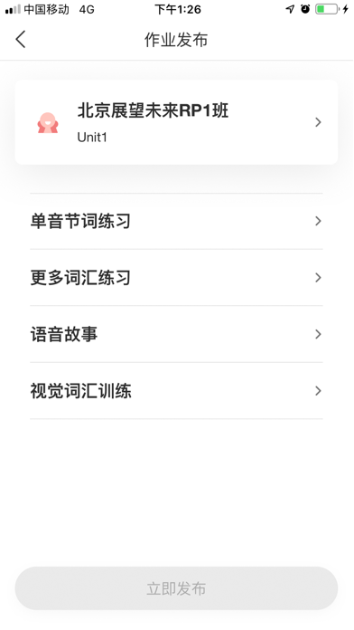 走向未来教师端 screenshot 2