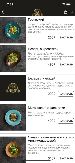 Pizza House Владивосток(圖6)-速報App