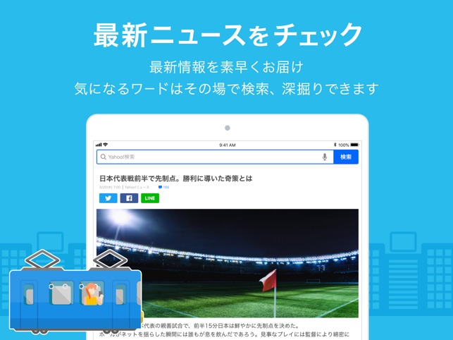 Yahoo! JAPAN Screenshot