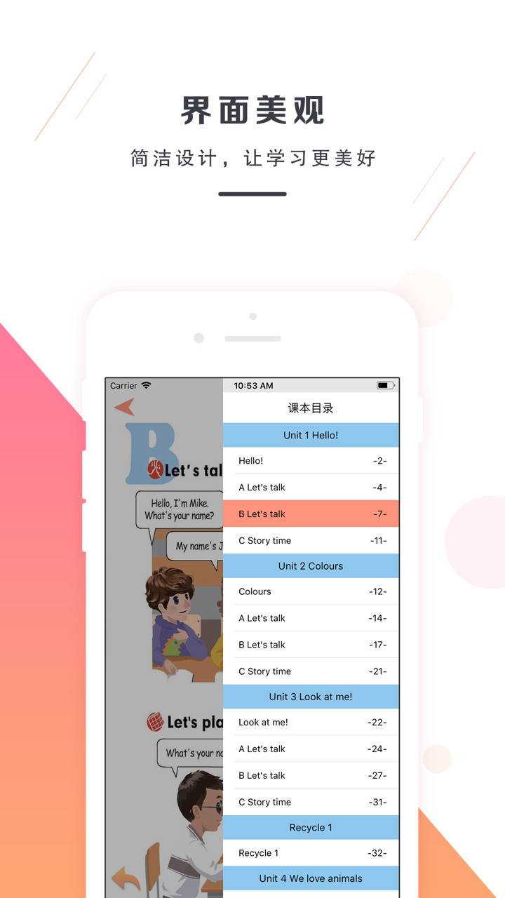 双语学习机－三年级上册人教版PEP小学英语点读教材 screenshot 3