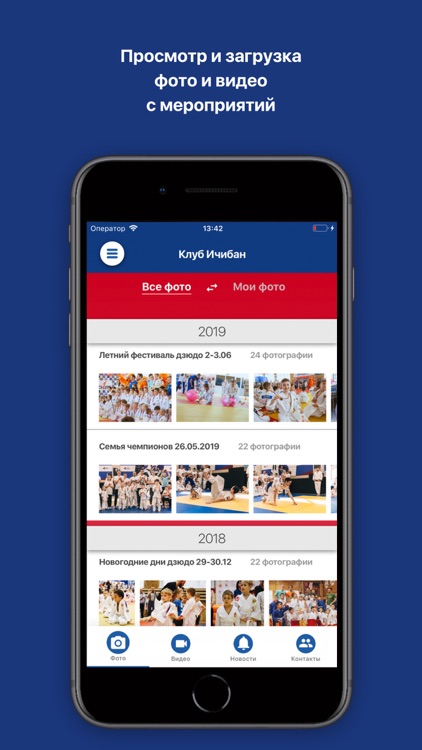 Judo App